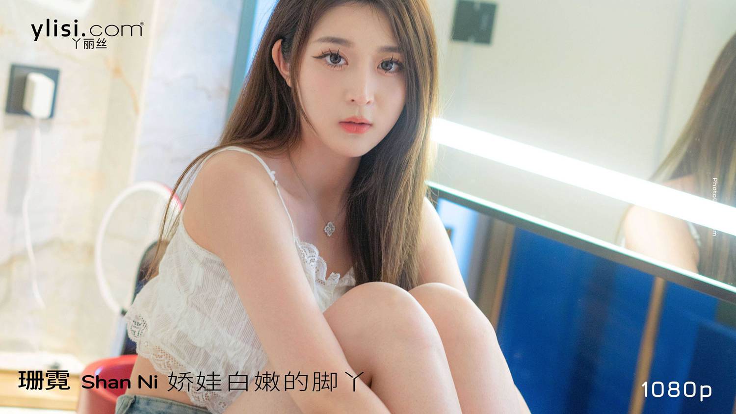 Shan Ni The delicate white feet of a petite child 高清写真套图